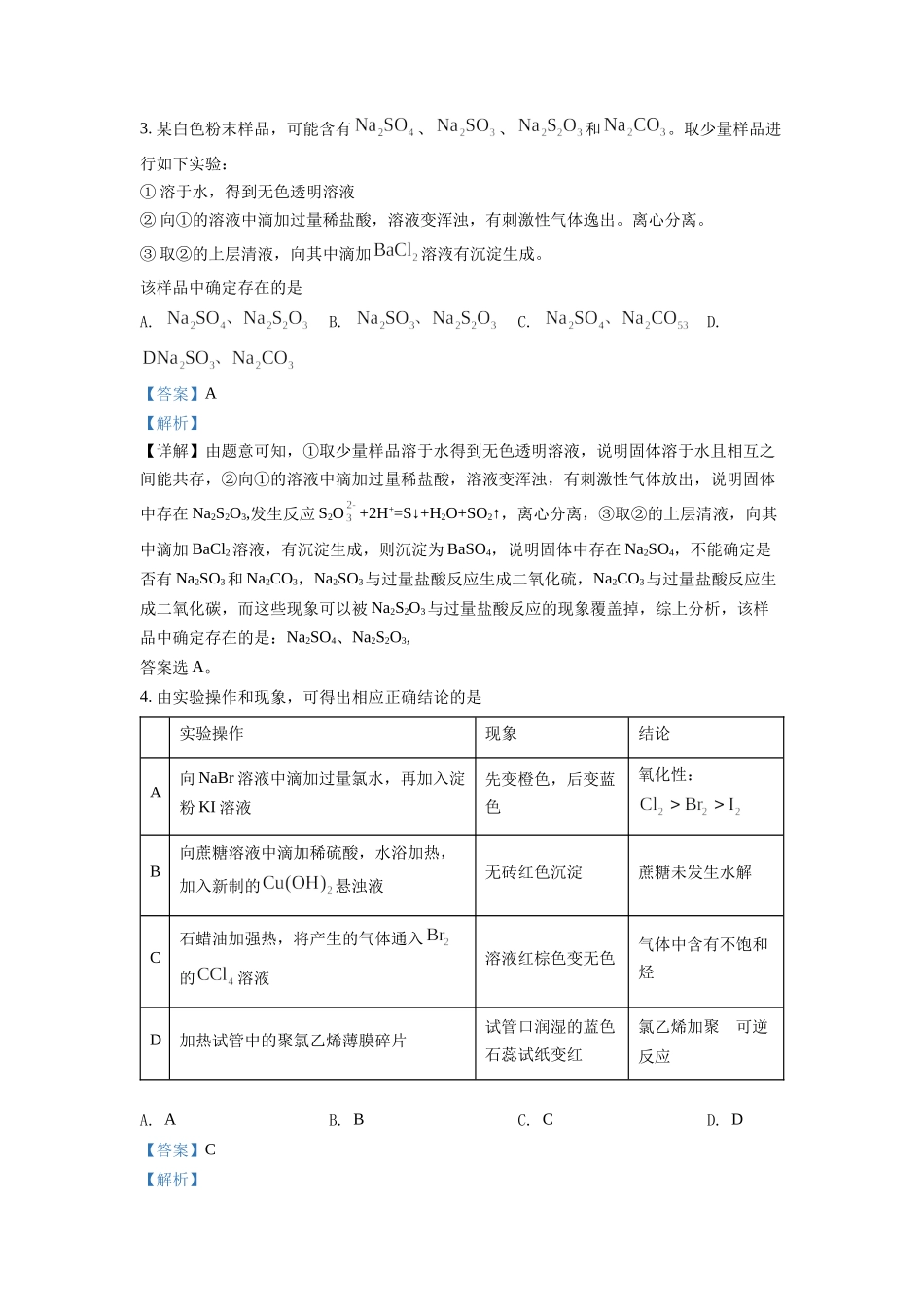2022年全国统一高考化学试卷（全国乙卷）（解析版）.docx_第2页