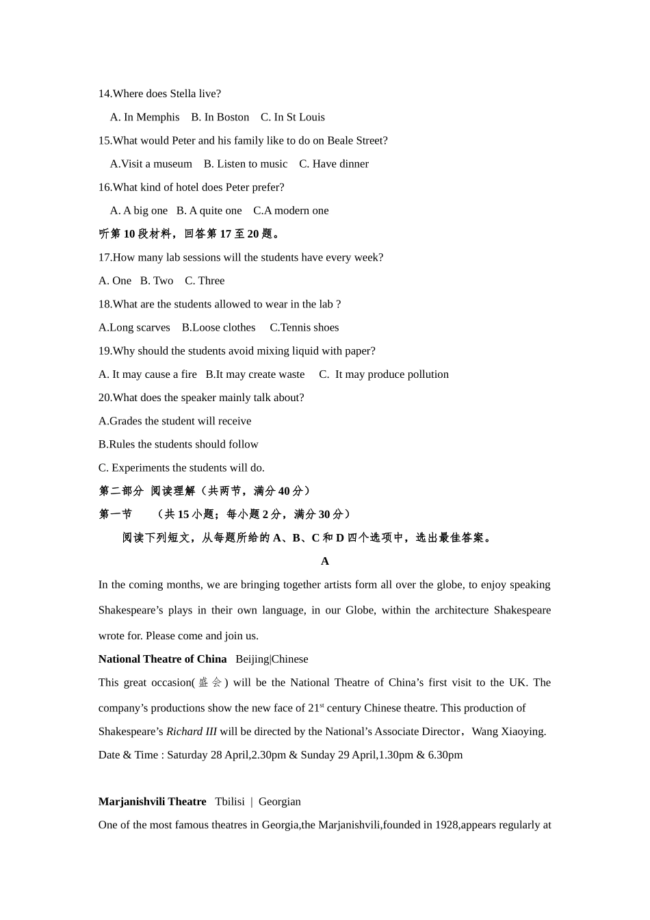 2017年重庆市高考英语试卷含答案.doc_第3页