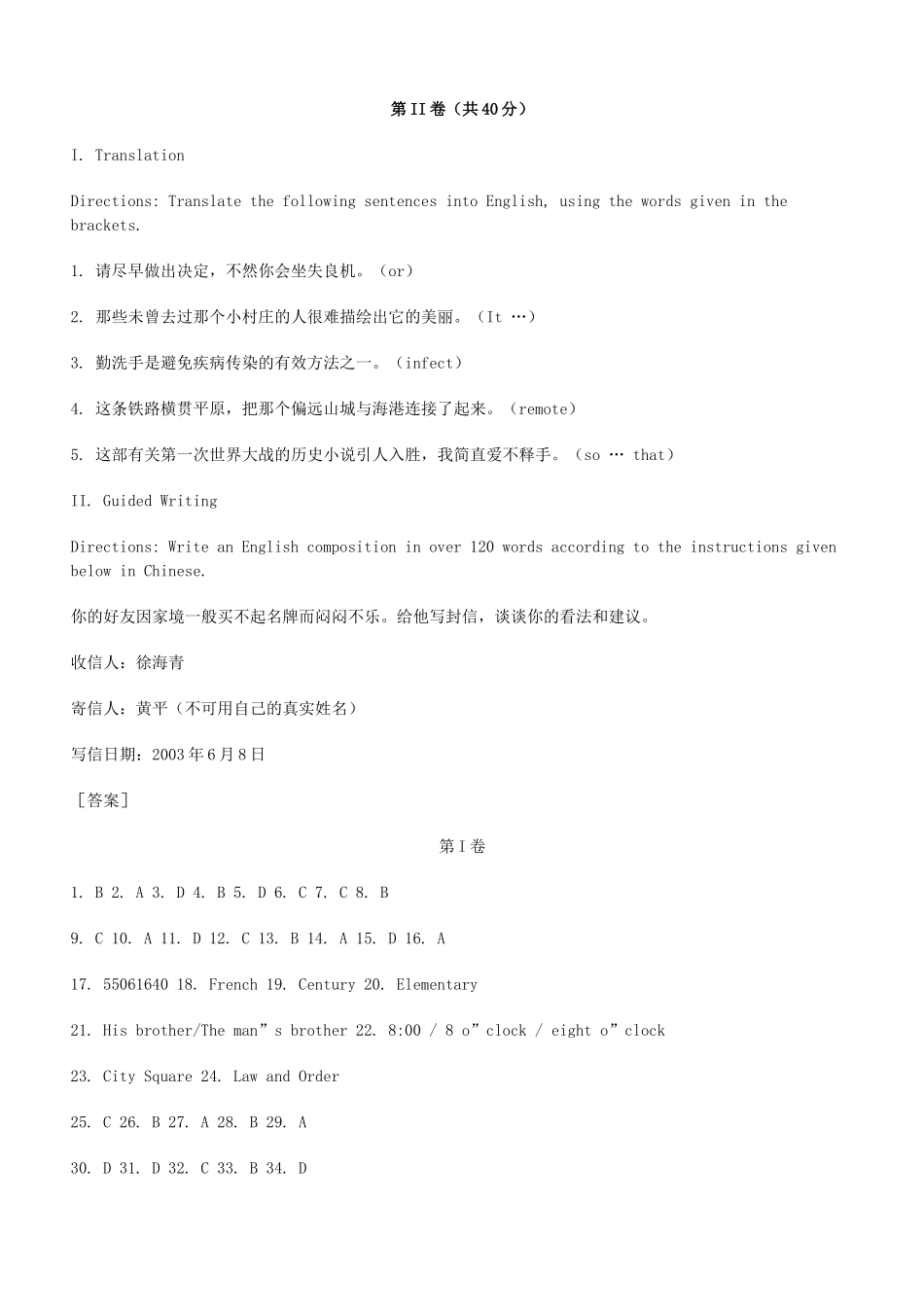 2003年上海高考英语真题及答案.doc_第3页