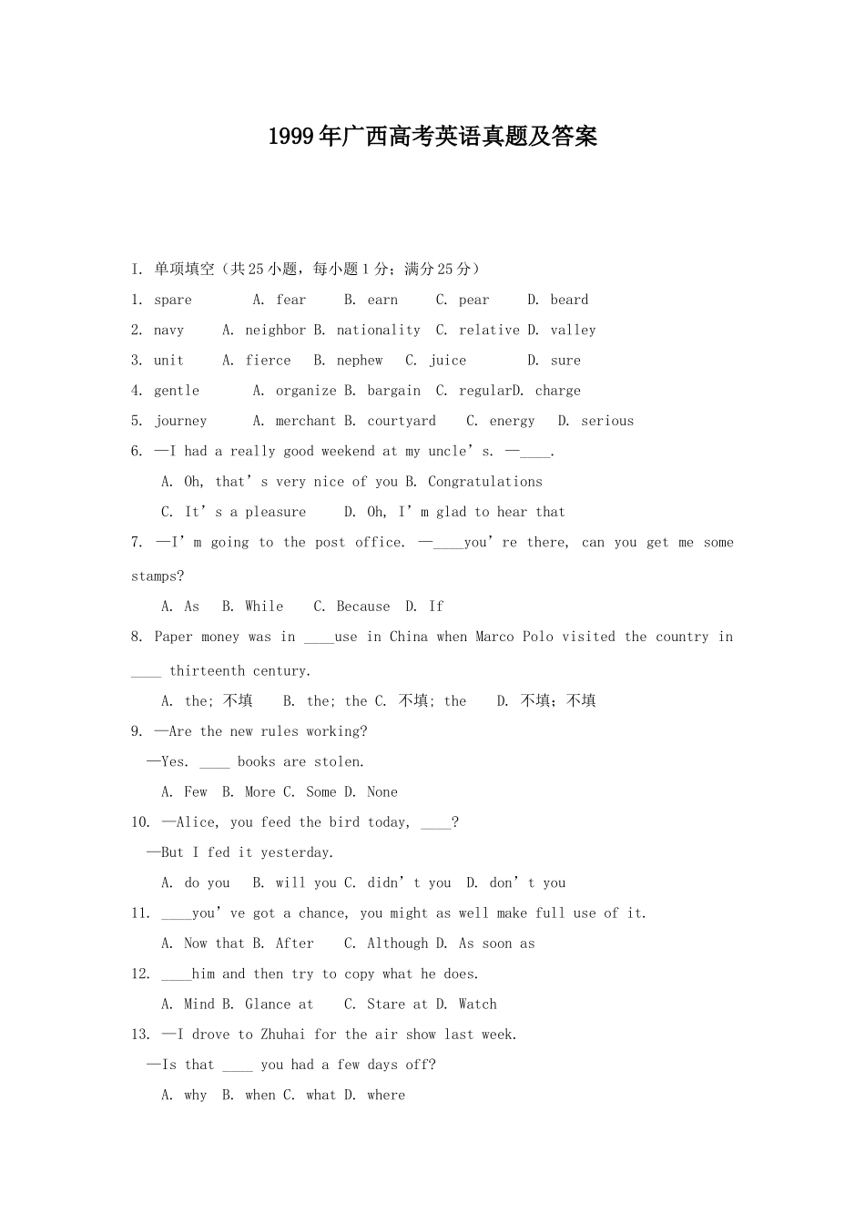 1999年广西高考英语真题及答案.doc_第1页