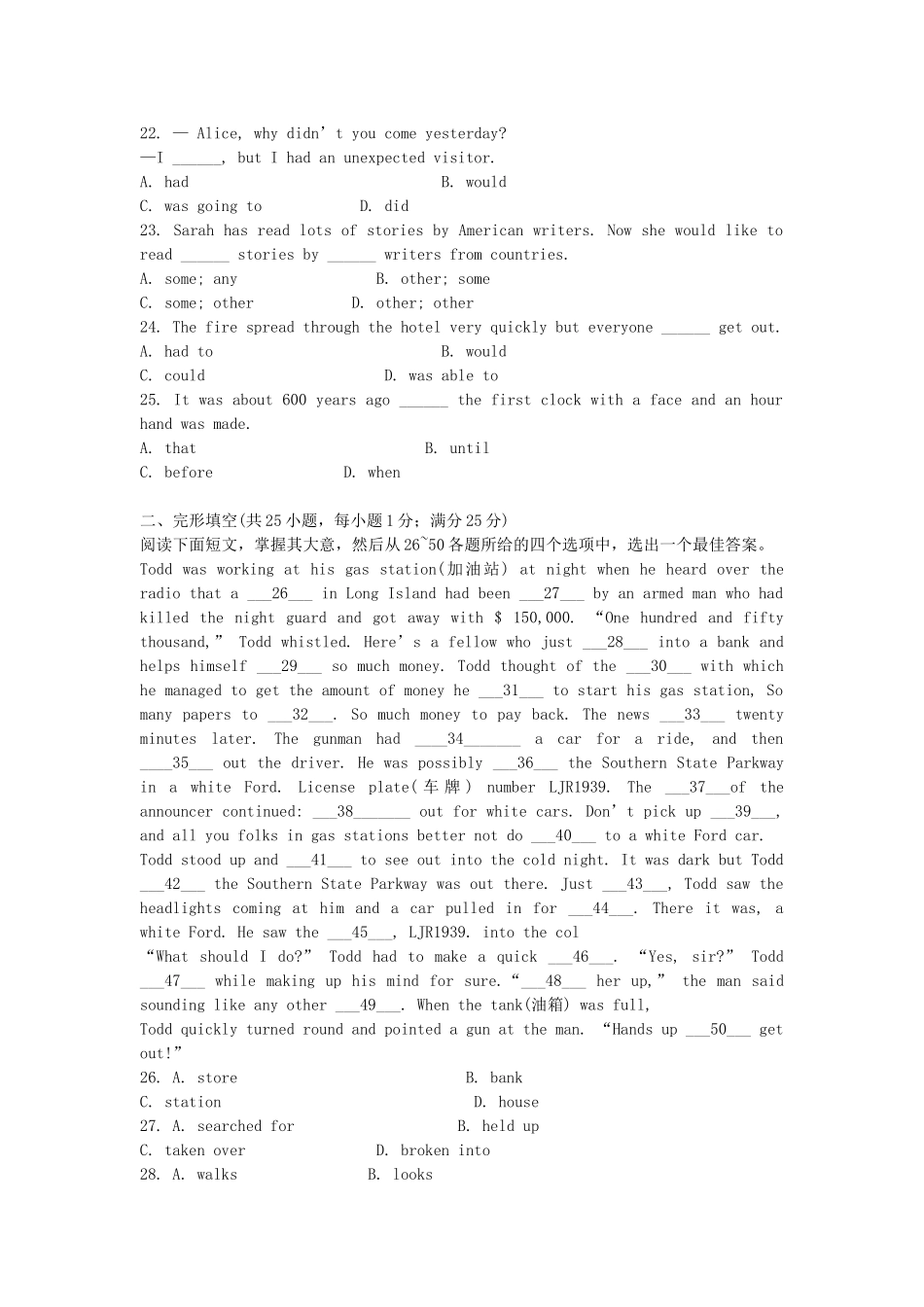 1997年辽宁高考英语真题及答案.doc_第3页