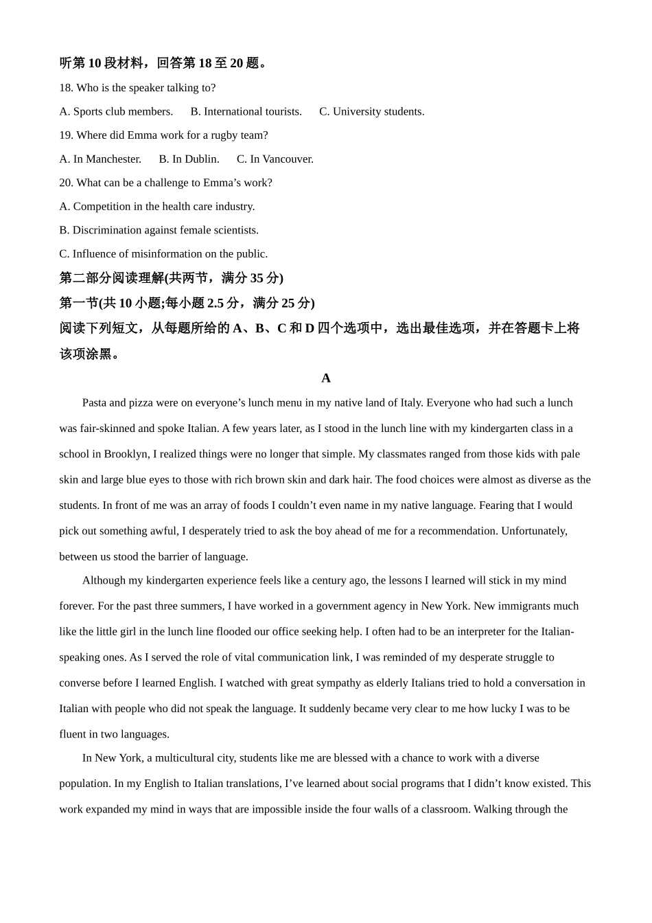 2022年7月普通高等学校招生全国统一考试（浙江卷)英语试题（解析版）.docx_第3页