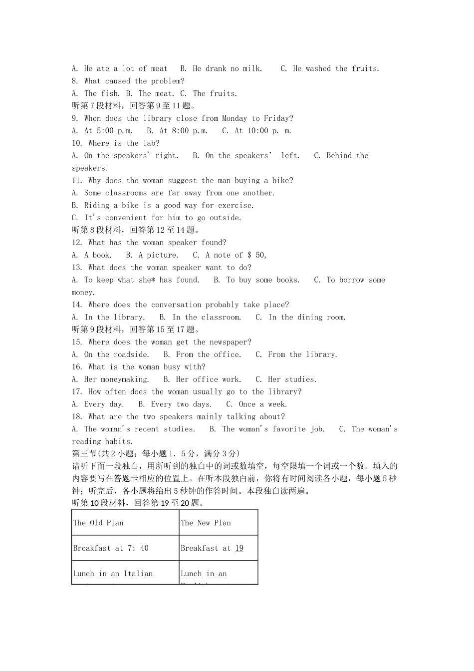 2005年重庆高考英语真题及答案.doc_第2页
