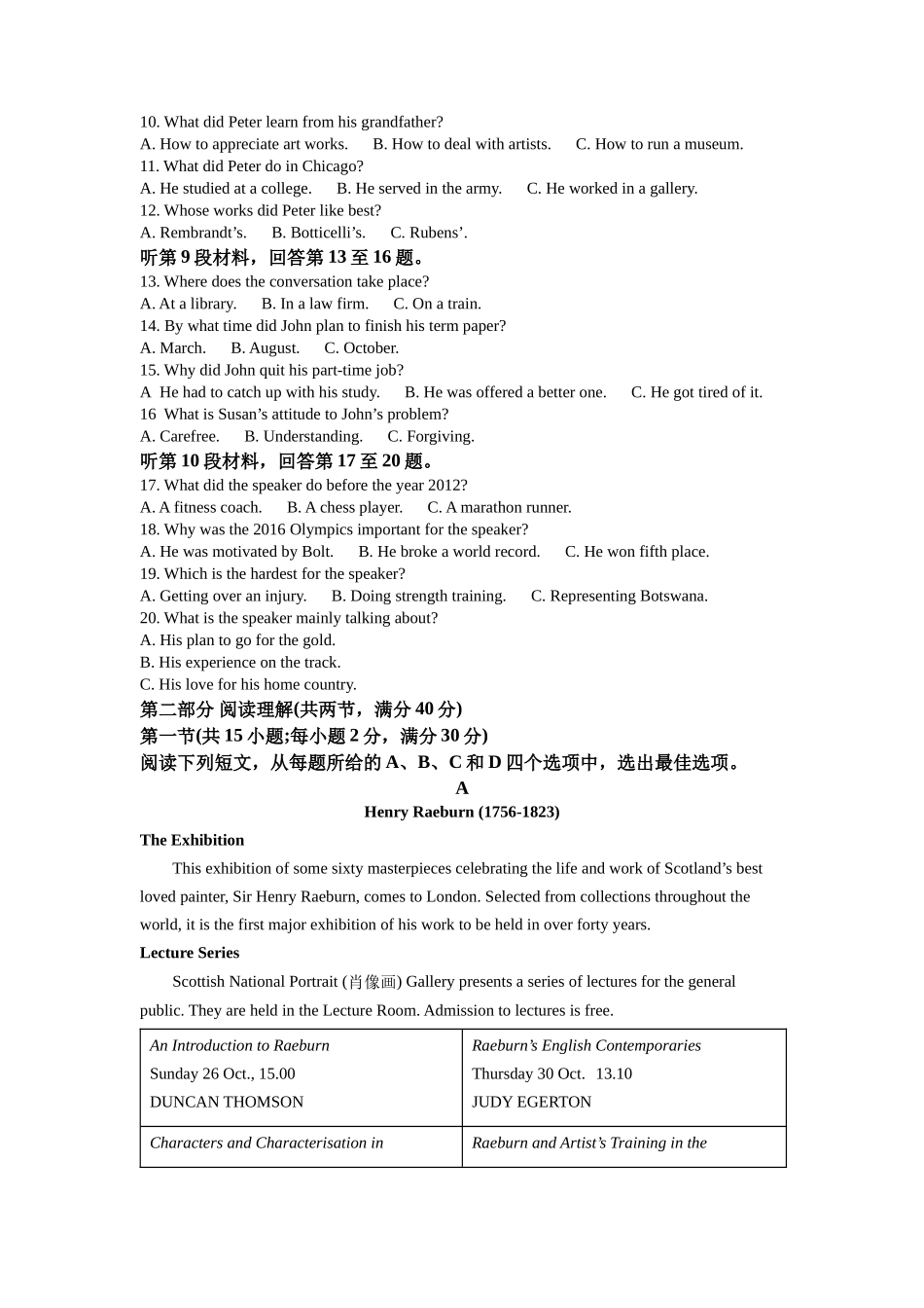 2022年高考英语真题（全国乙卷）（原卷版）.docx_第2页