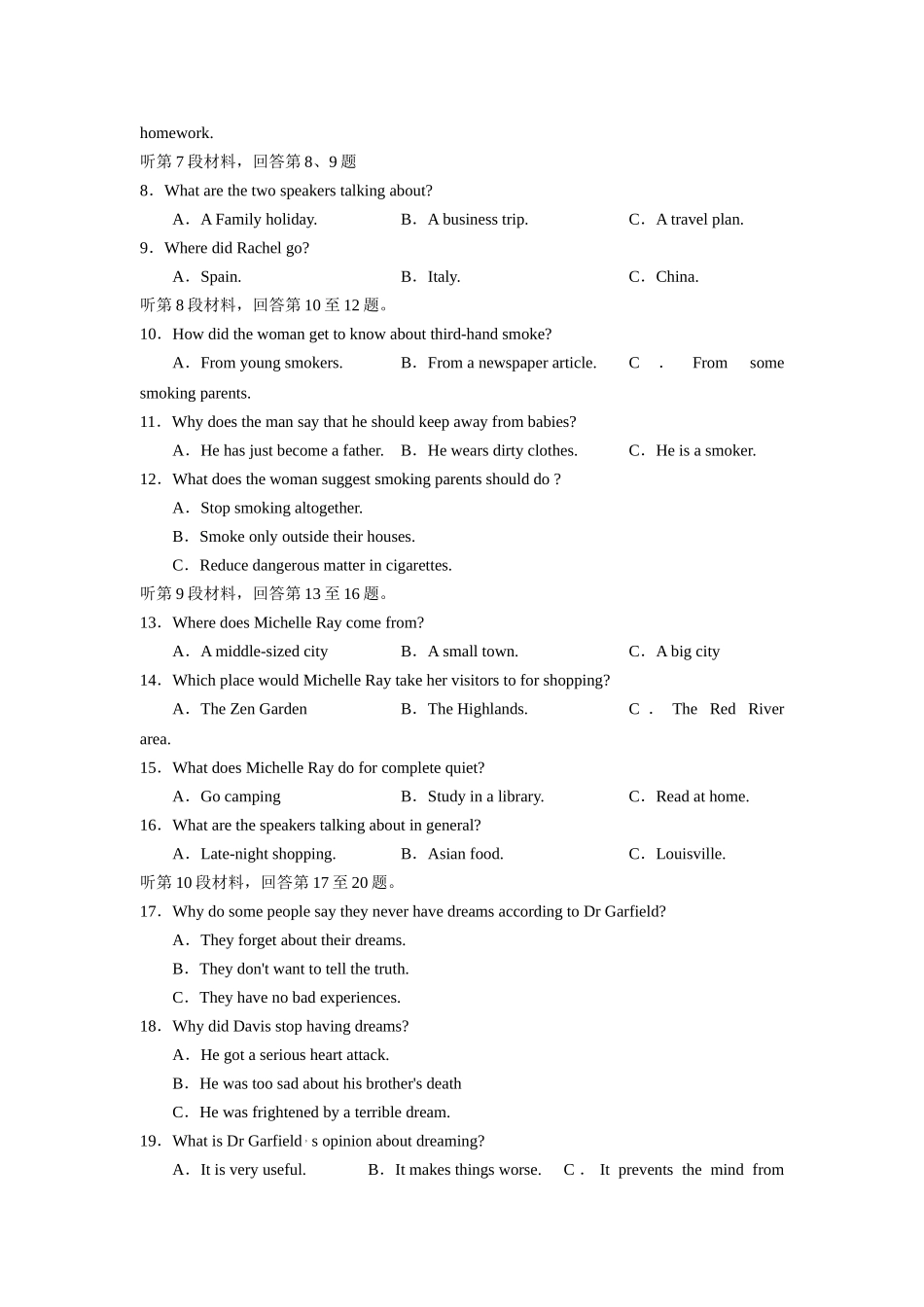 2011年高考英语真题（安徽自主命题）.doc_第2页