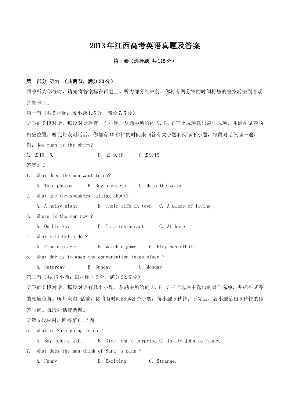 2013年高考英语真题（江西自主命题）.doc_第1页