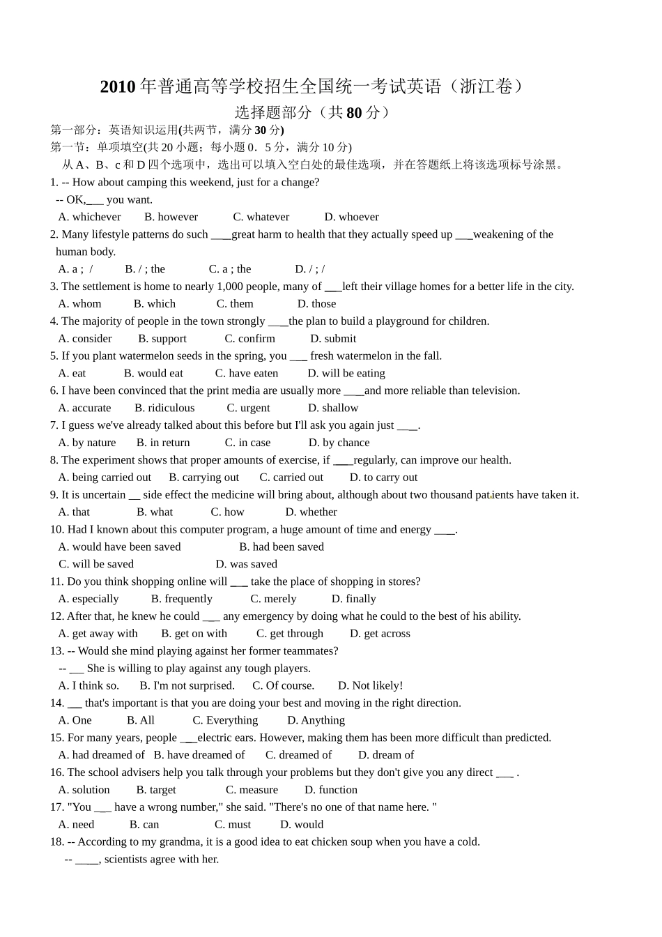 2010年高考英语真题（浙江自主命题）（原卷版）.doc_第1页