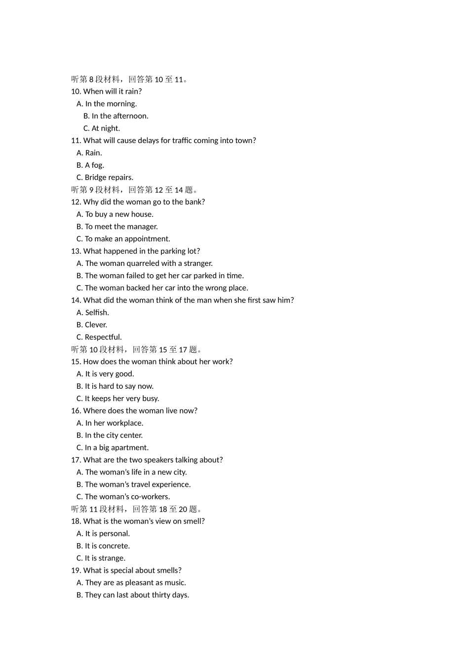 2008年高考英语真题（北京自主命题）.doc_第2页