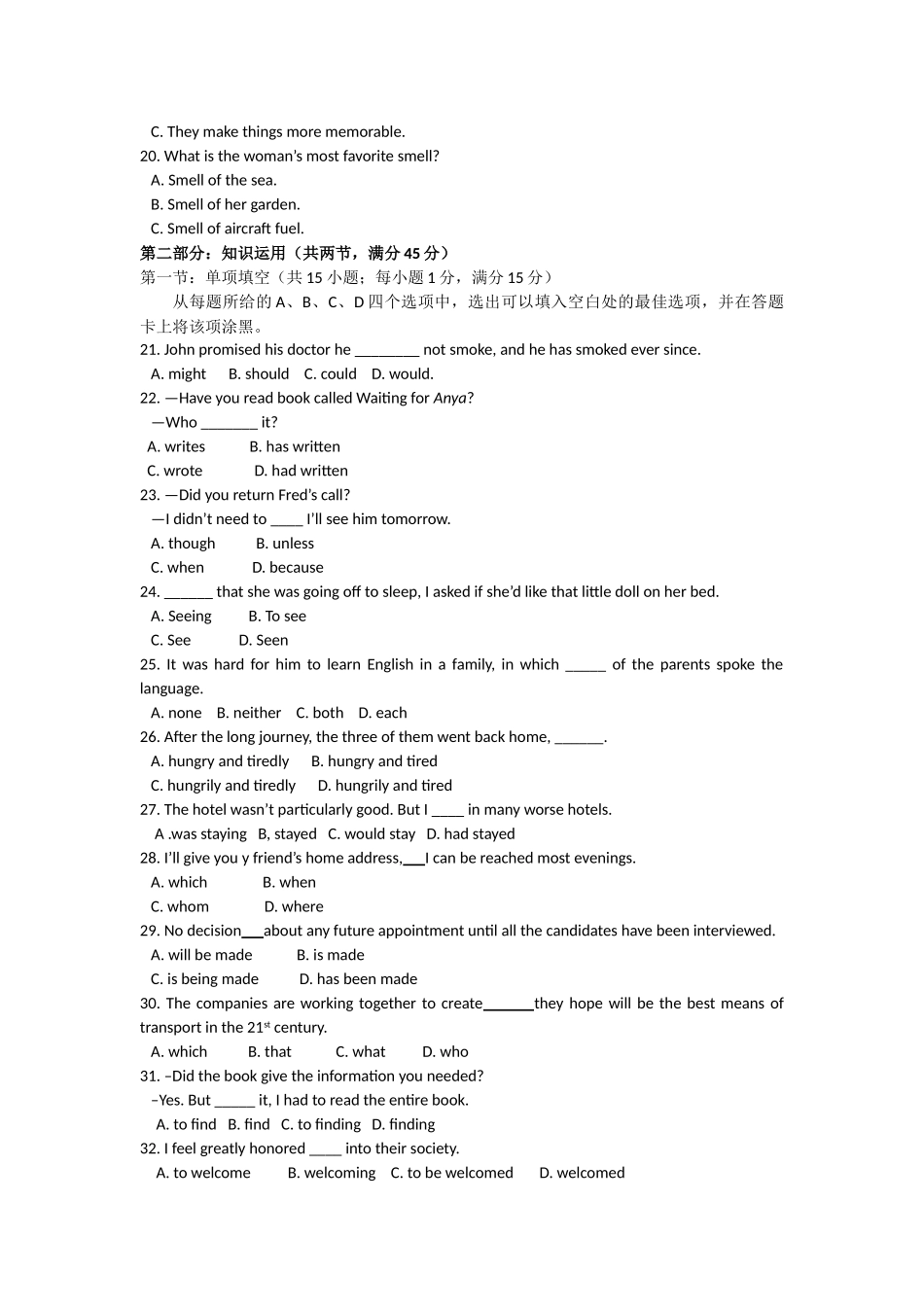 2008年高考英语真题（北京自主命题）.doc_第3页