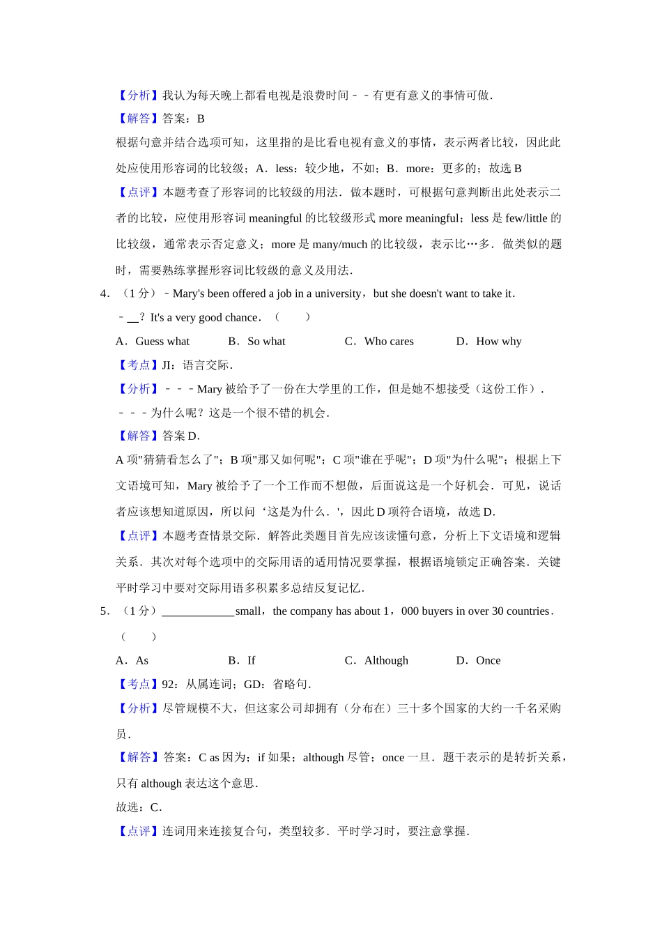 2013年高考英语真题（天津自主命题）（解析版）.doc_第2页