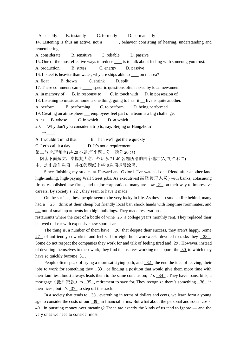 2015年高考英语真题（浙江自主命题）（原卷版）.doc_第2页