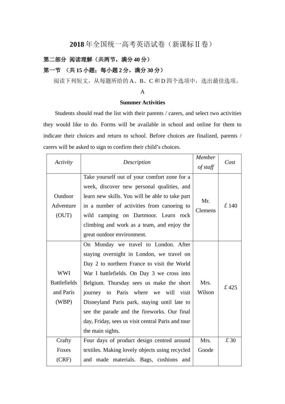 2018年高考英语试卷（新课标ⅱ）（含解析版）.doc_第1页