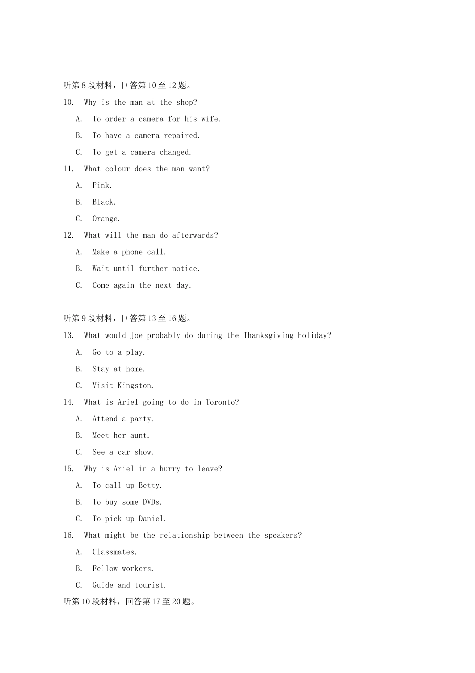 2012年高考英语真题（辽宁自主命题）.doc_第3页