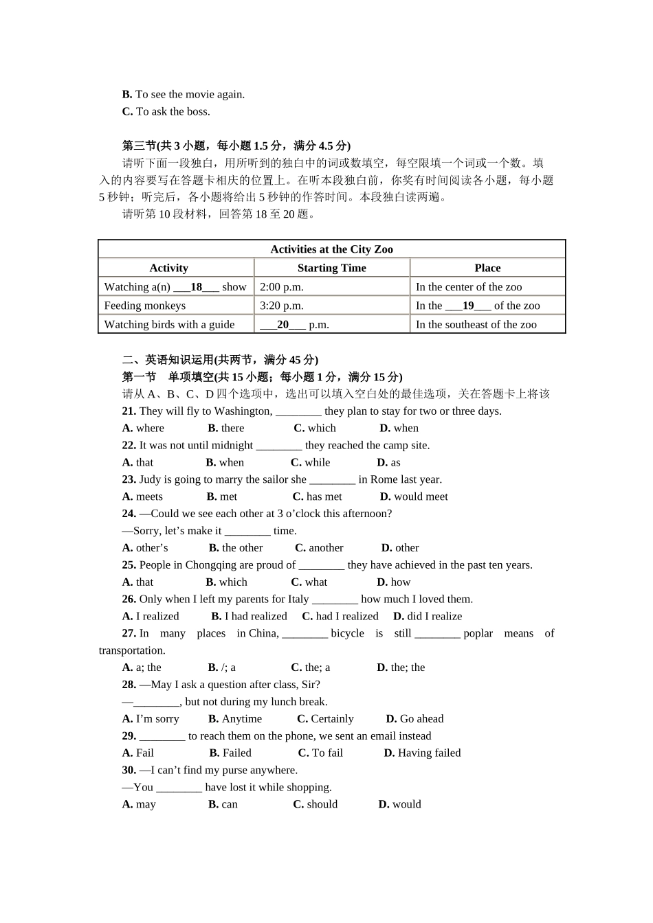 2008年重庆市高考英语试卷含答案.docx_第3页