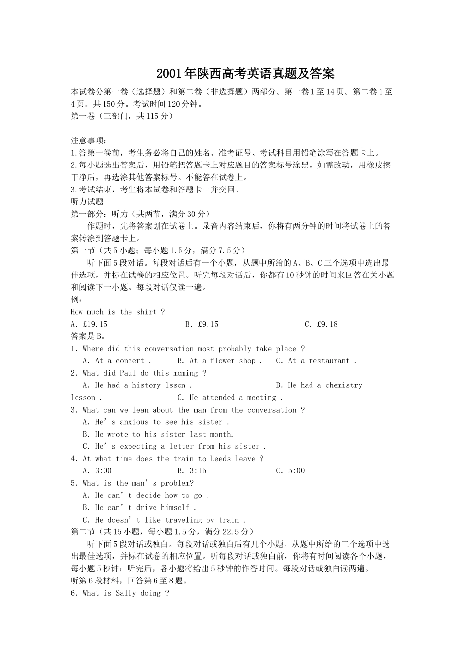 2001年高考英语真题（陕西自主命题）.doc_第1页