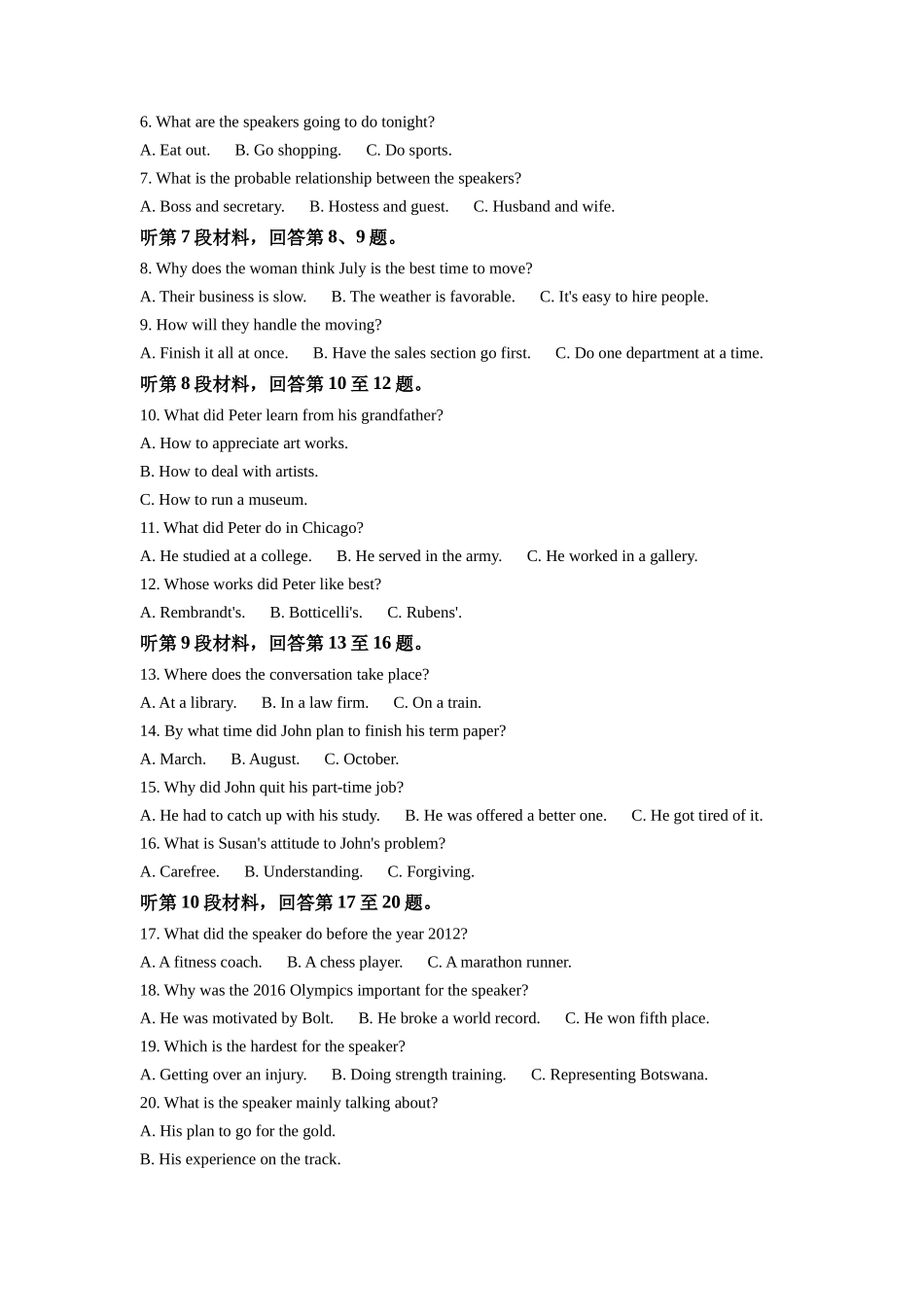 2022年全国甲卷英语高考真题（解析版）.docx_第2页