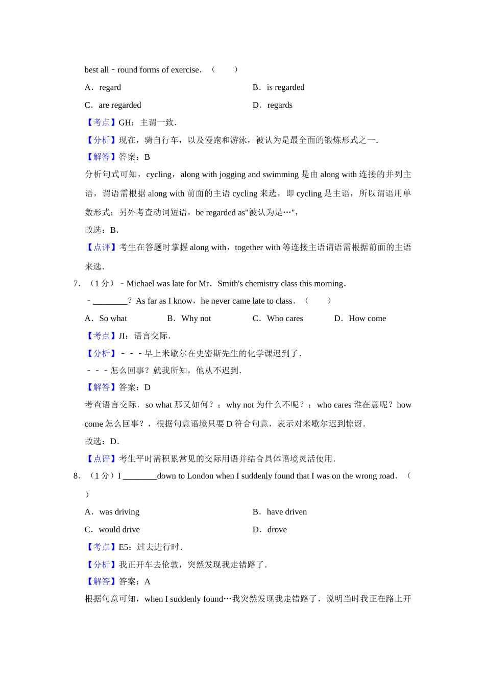 2017年高考英语真题（天津自主命题）（解析版）.doc_第3页