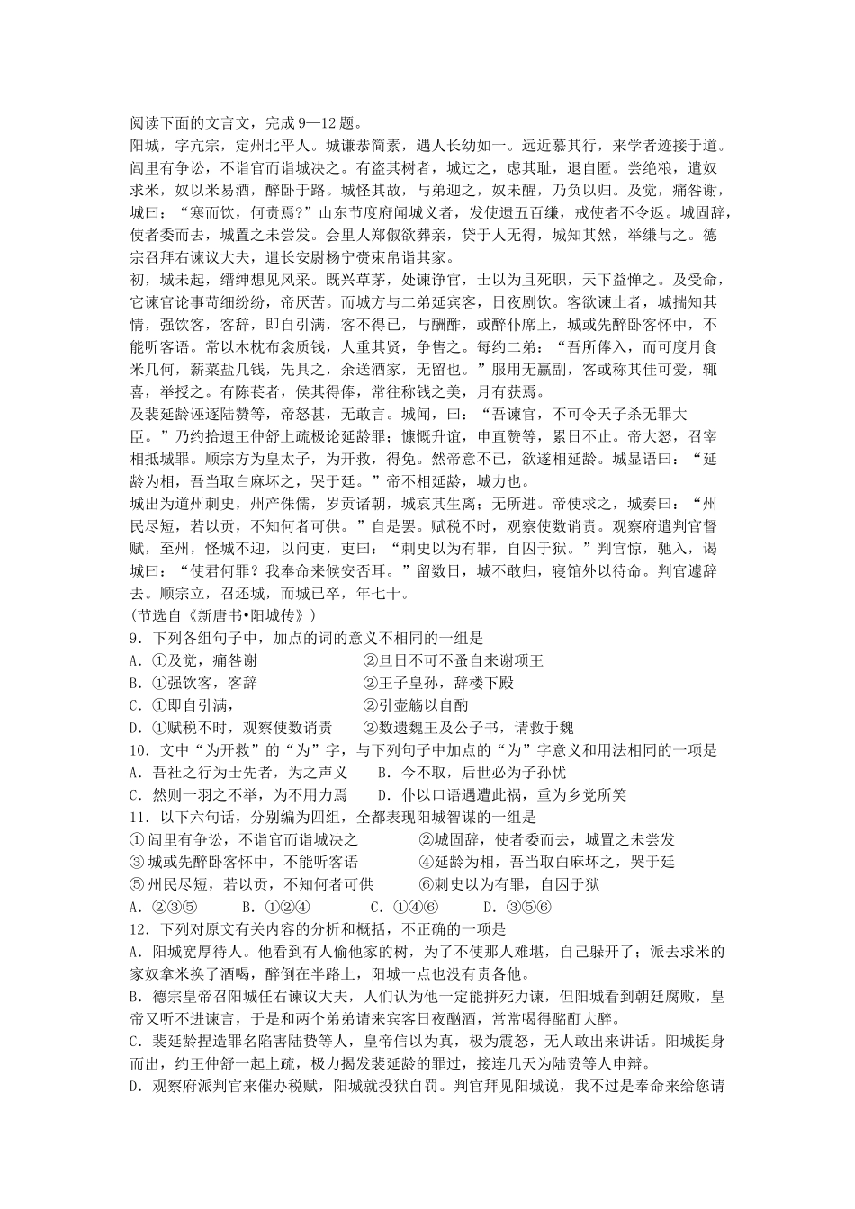 2005年江苏高考语文真题及答案.doc_第3页