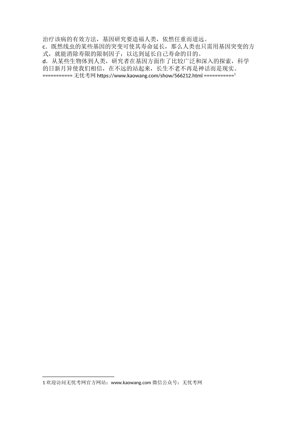 2006年普通高等学校招生全国统一考试语文-湖南卷-1.docx_第3页