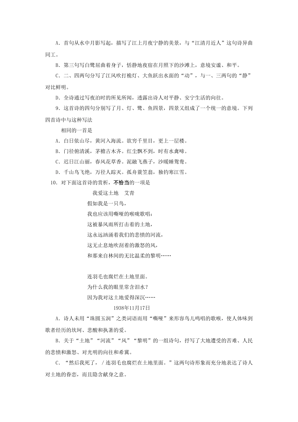 1999年辽宁高考语文真题及答案.doc_第3页