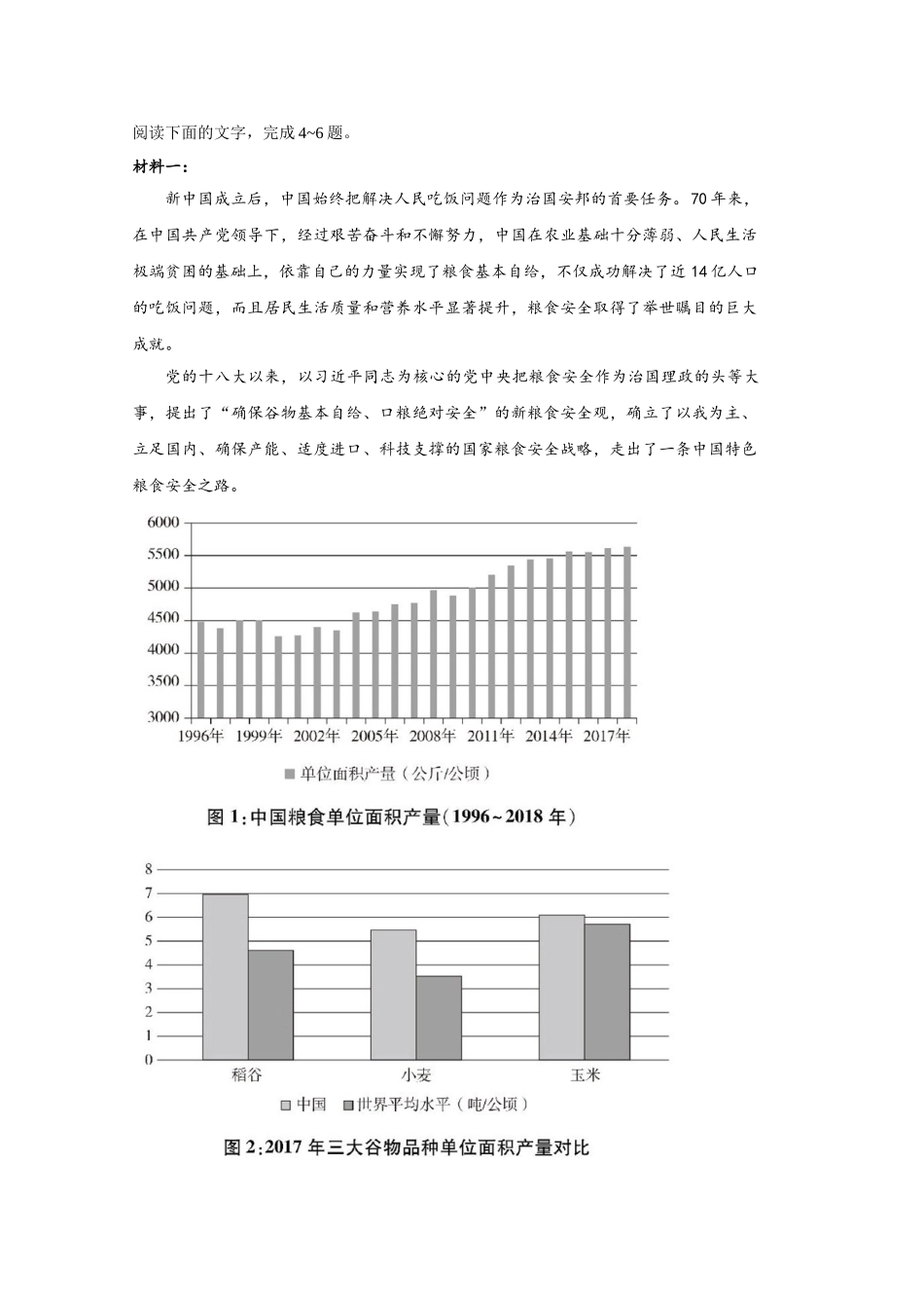 2021年全国统一高考语文试卷（新课标ⅰ）（原卷版）.doc_第3页