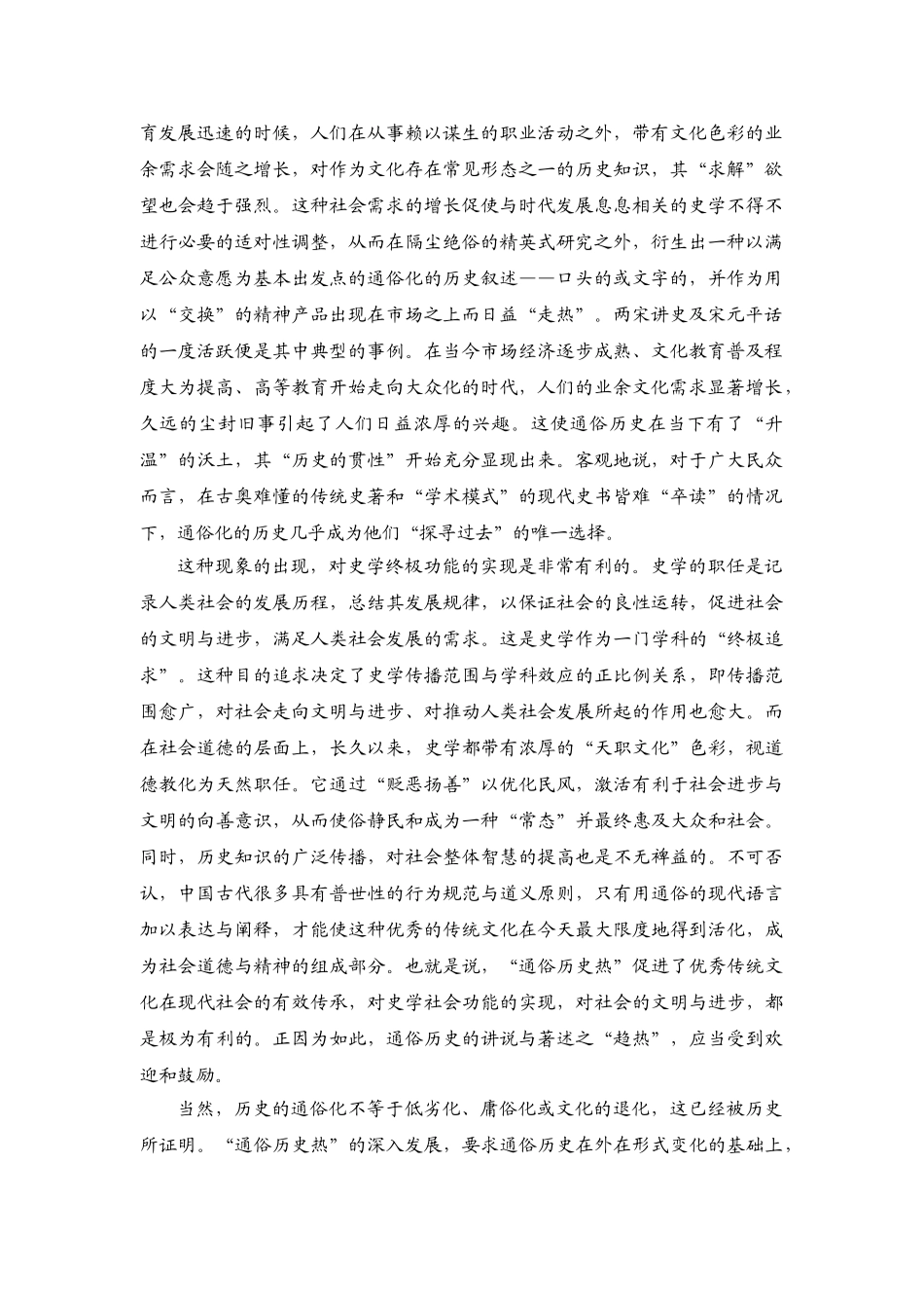 2009年高考语文真题（安徽自主命题）.doc_第2页