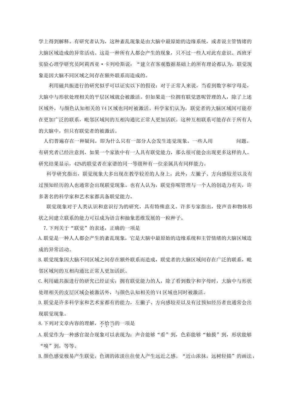2012年高考语文真题（江西自主命题）.doc_第3页