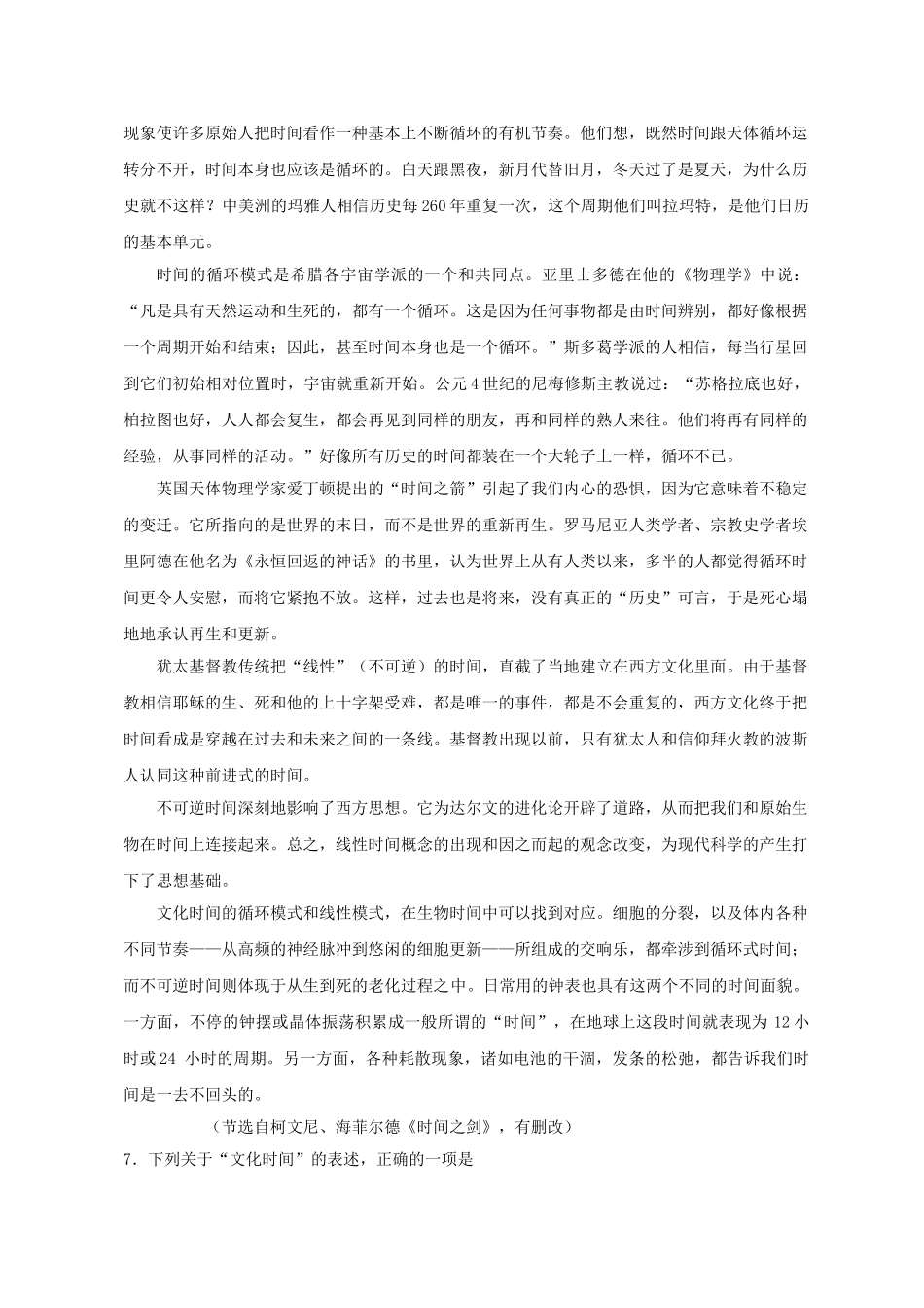 2011年高考语文真题（江西自主命题）.doc_第3页