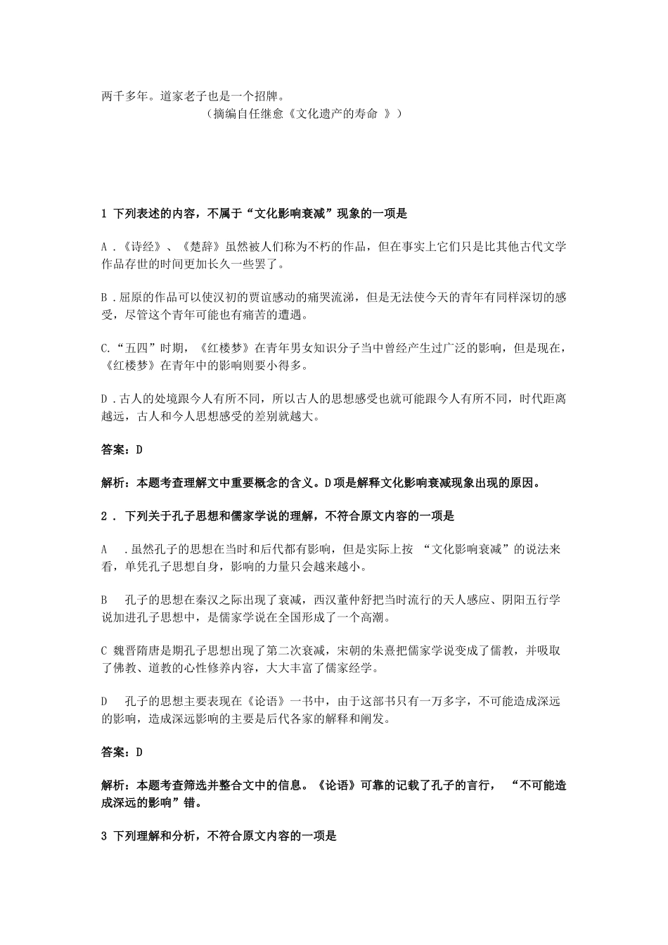 2010年高考语文真题（辽宁自主命题）.doc_第2页
