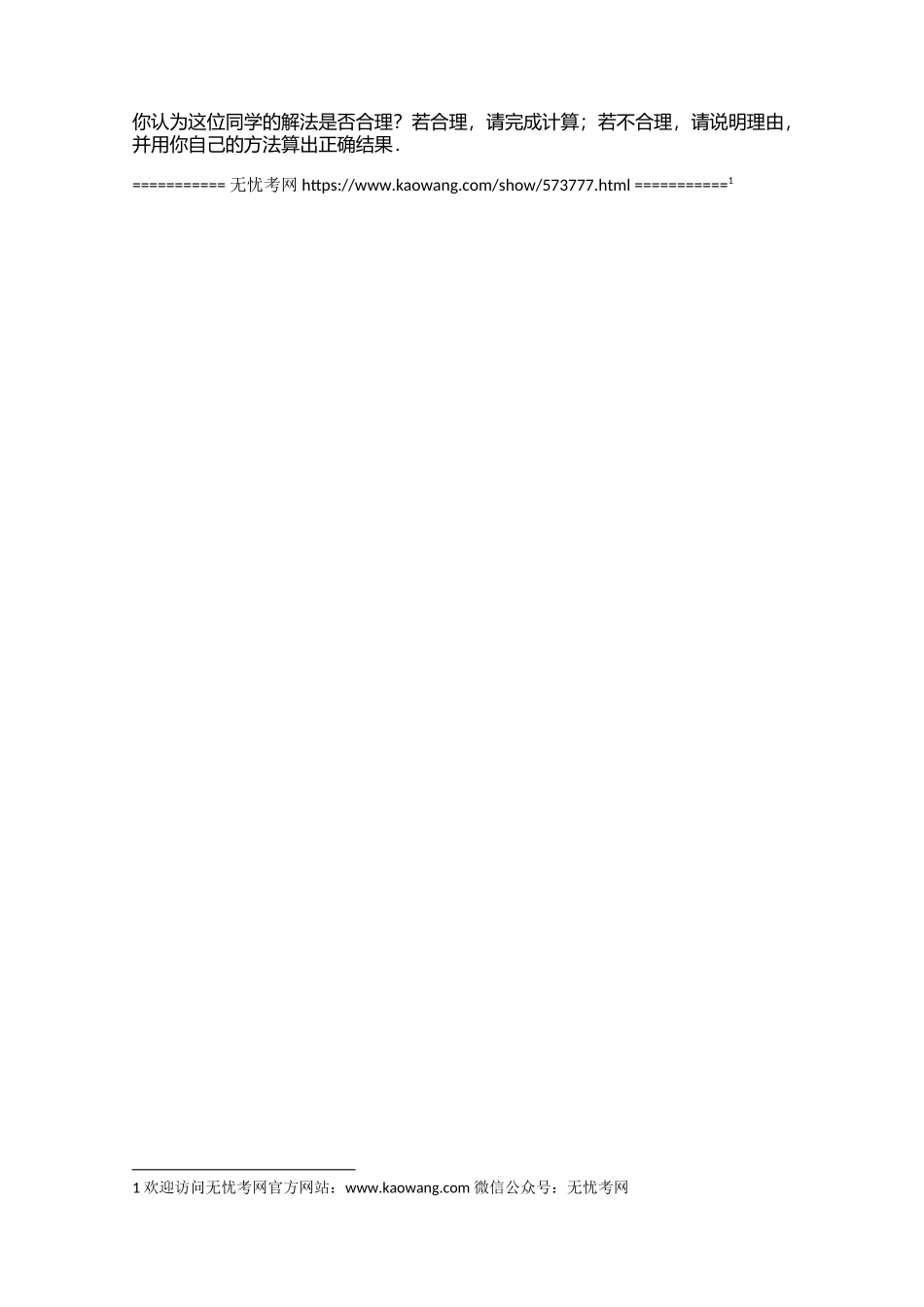 2006年度高等招生统一考试（上海卷）物理5.docx_第2页