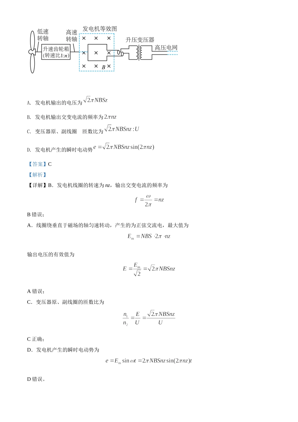 2022年新高考河北物理高考真题（解析版）.doc_第3页