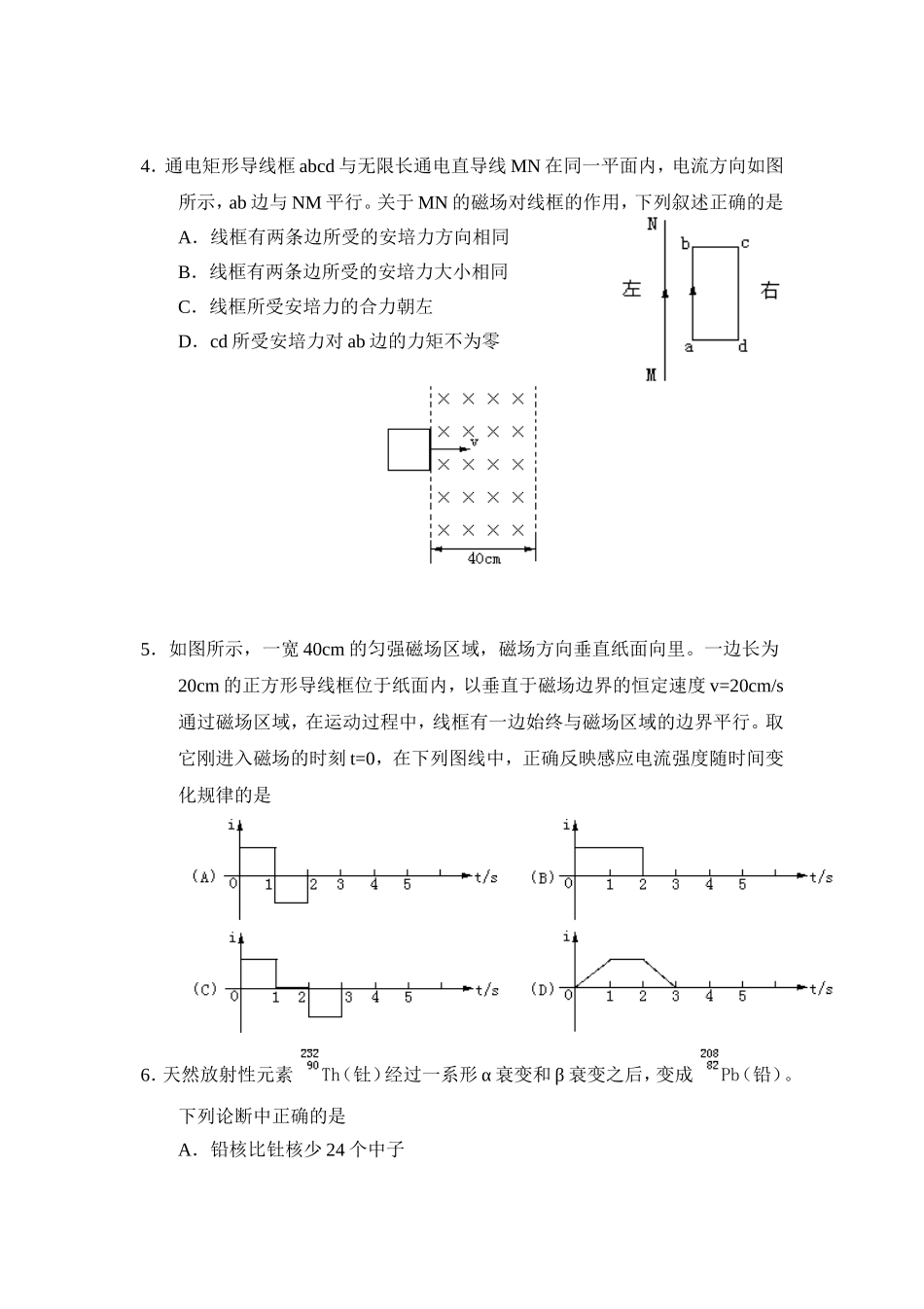 1998年上海高考物理真题及答案.doc_第2页