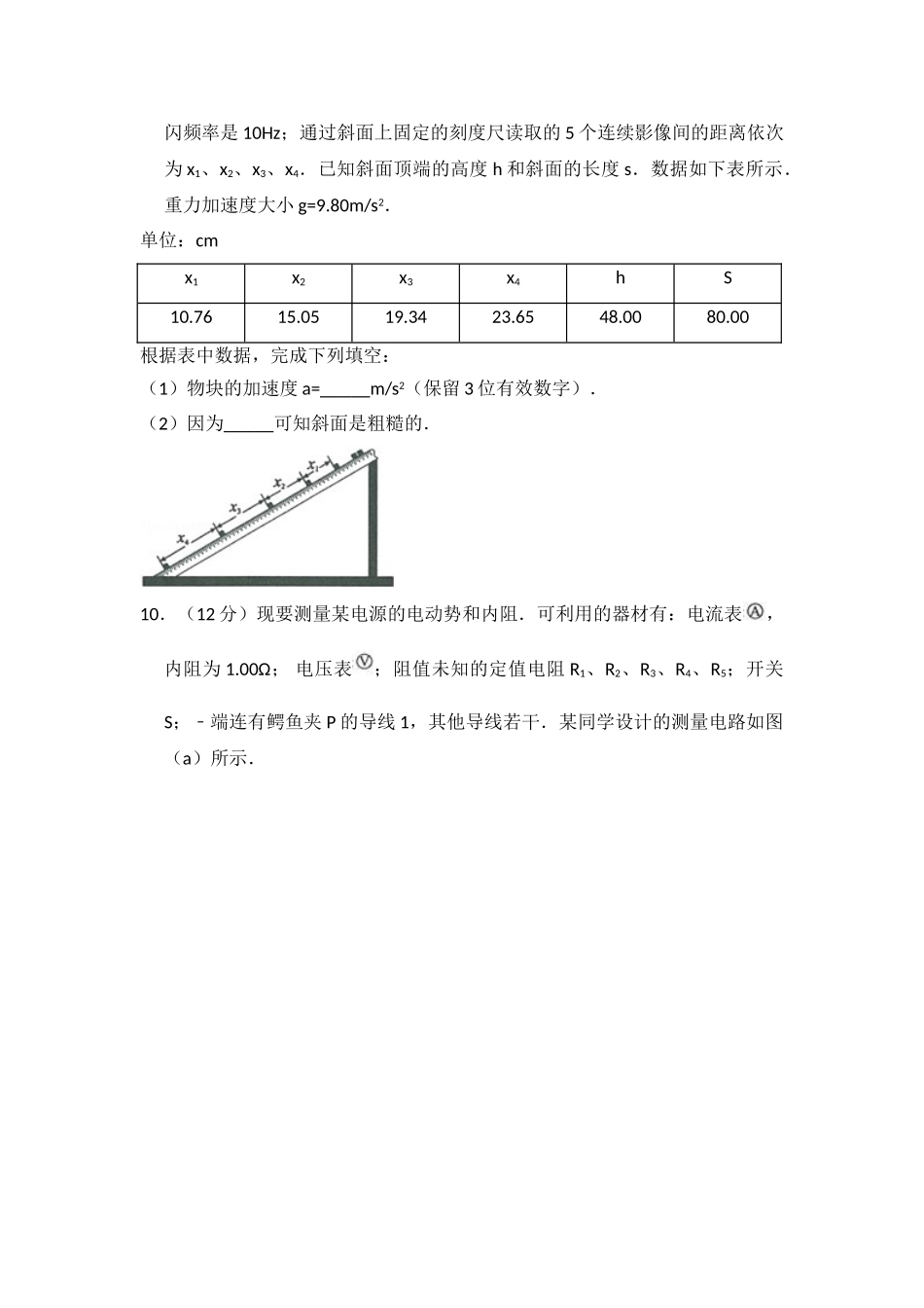 2014年高考物理真题（大纲卷）（原卷版）.doc_第3页