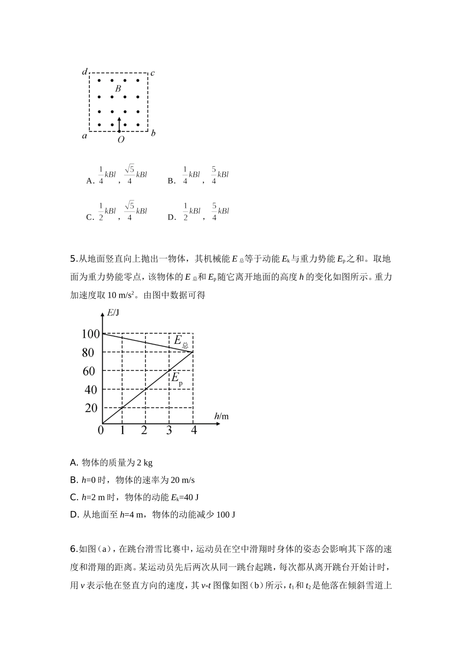 2019重庆高考物理试题和答案.doc_第3页