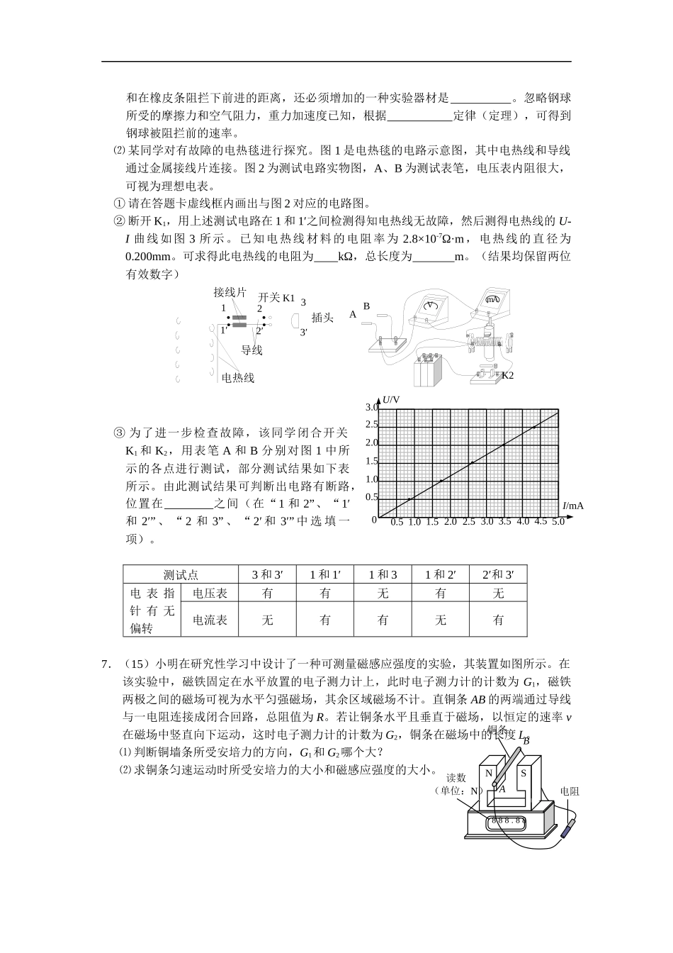 2013重庆高考物理试题和答案.docx_第2页