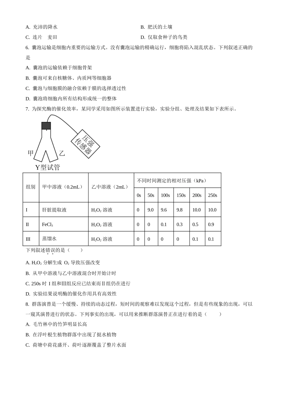 2023年高考思想政治真题（浙江自主命题）【6月】（原卷版）.docx_第2页