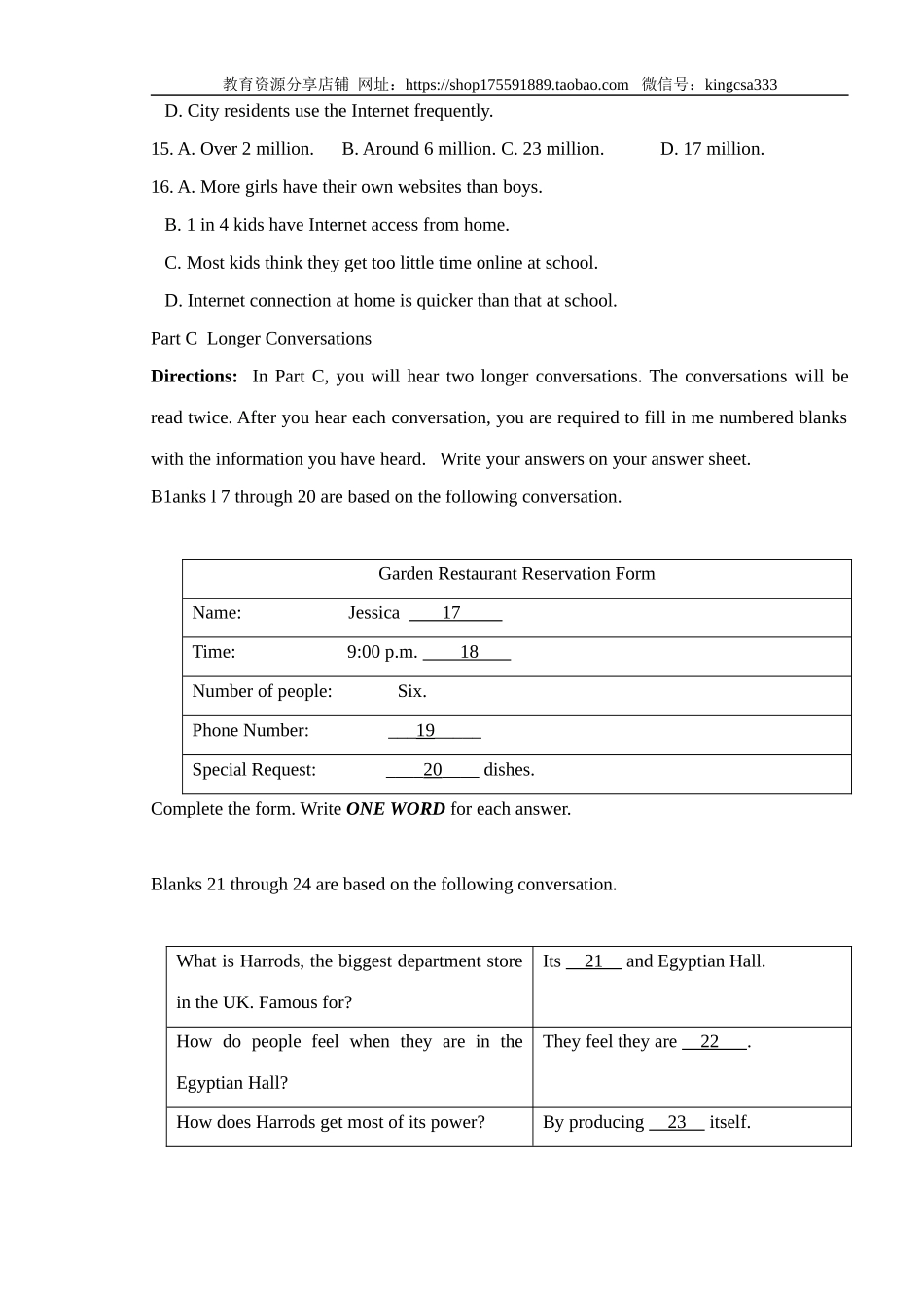 2007年上海高考英语真题试卷（word解析版含听力原文）.doc_第3页