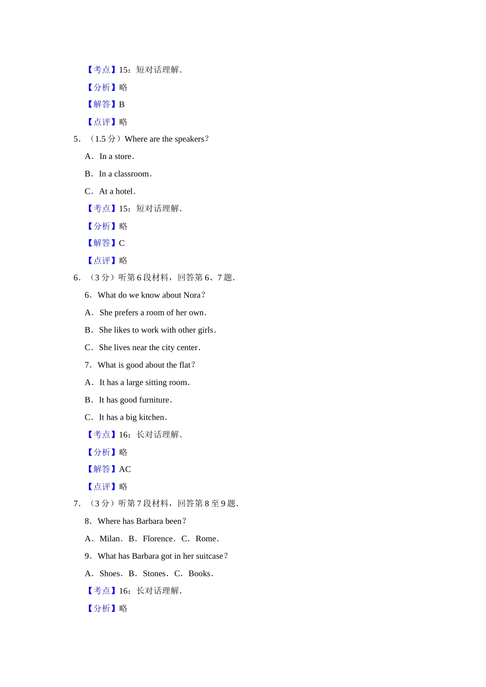 2010年江苏省高考英语试卷解析版 .doc_第2页