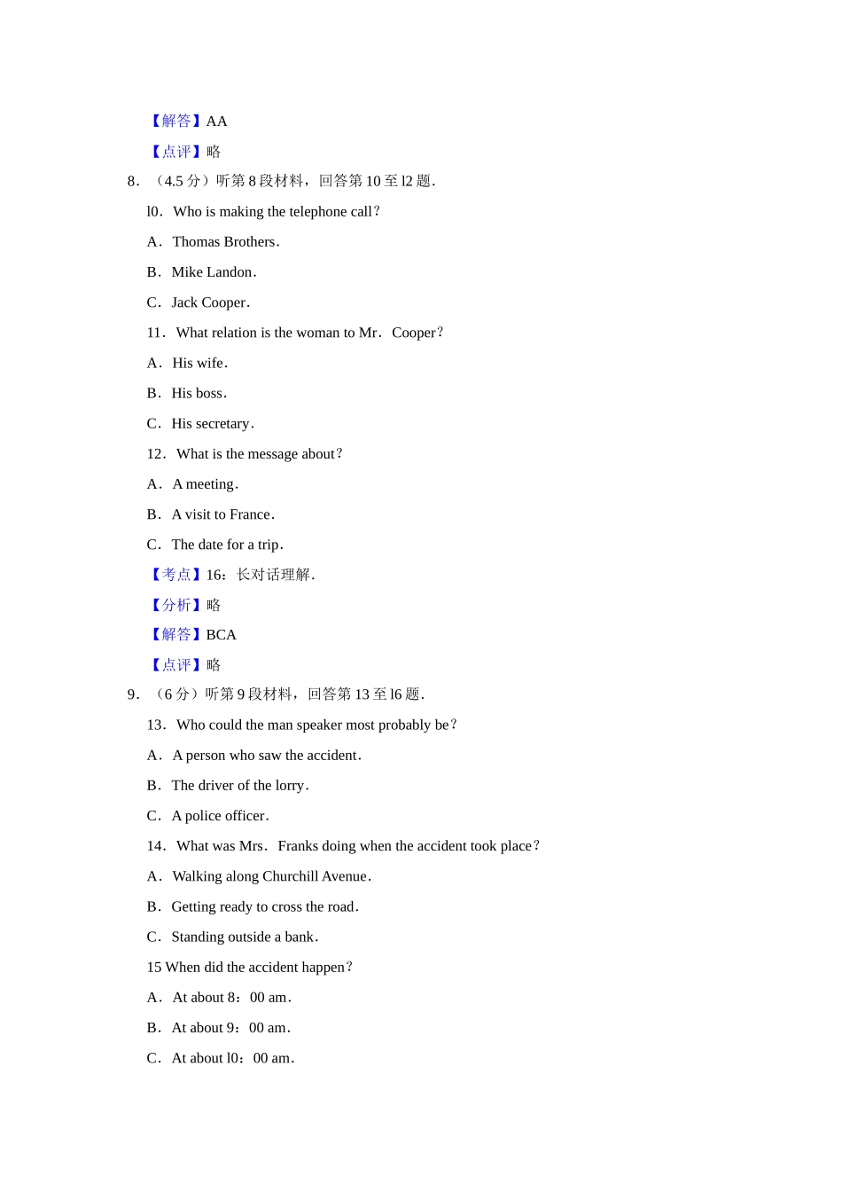 2010年江苏省高考英语试卷解析版 .doc_第3页