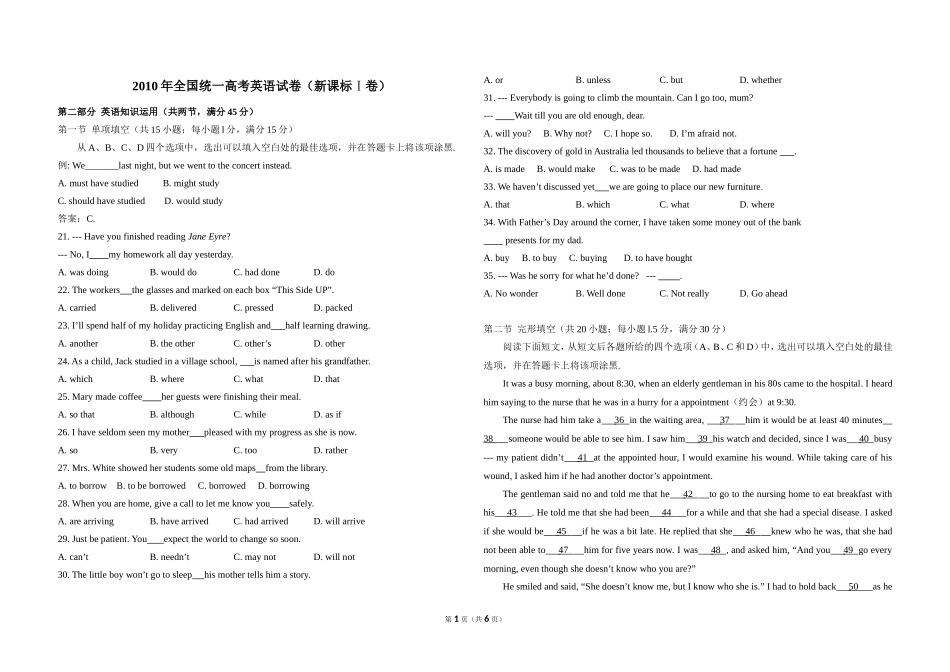 2010年高考英语试卷（新课标Ⅰ）（原卷版）.doc_第1页