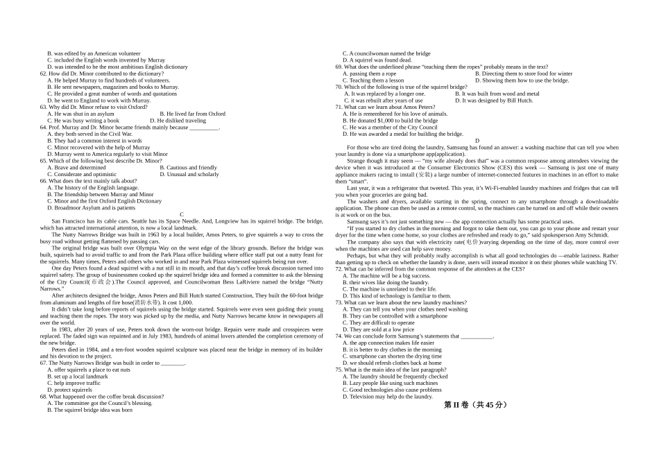 2012年高考真题英语(山东卷)（原卷版）.doc_第3页