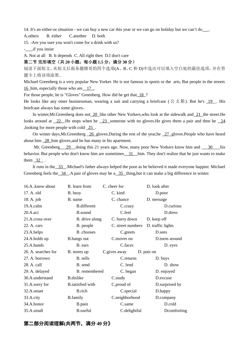 2013年贵州省高考英语试题及答案word版.doc_第2页