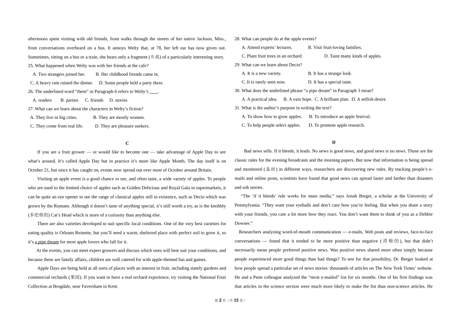 2016年全国统一高考英语试卷（新课标ⅲ）（含解析版）.doc_第2页