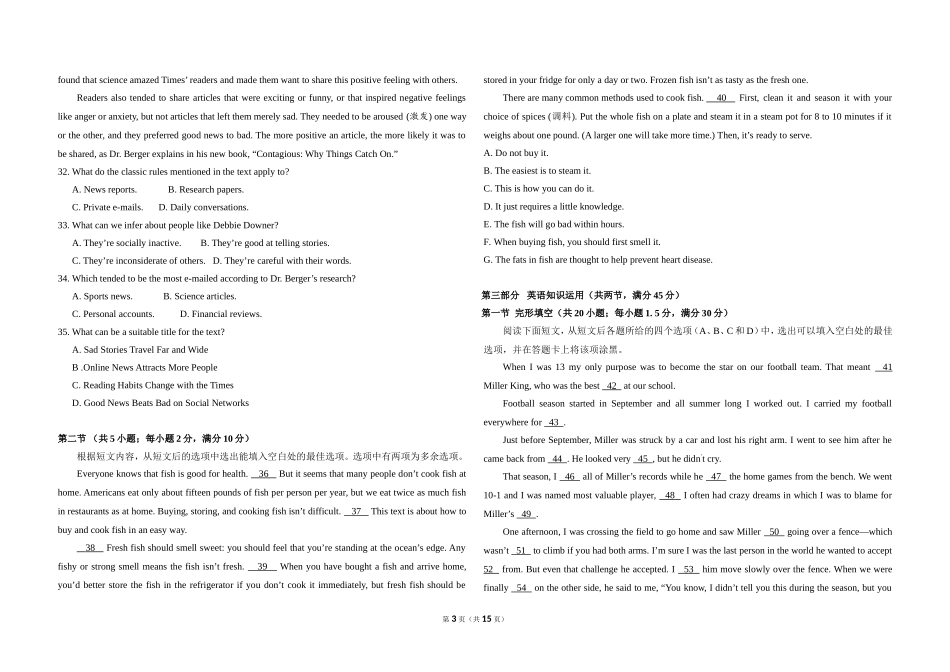 2016年全国统一高考英语试卷（新课标ⅲ）（含解析版）.doc_第3页