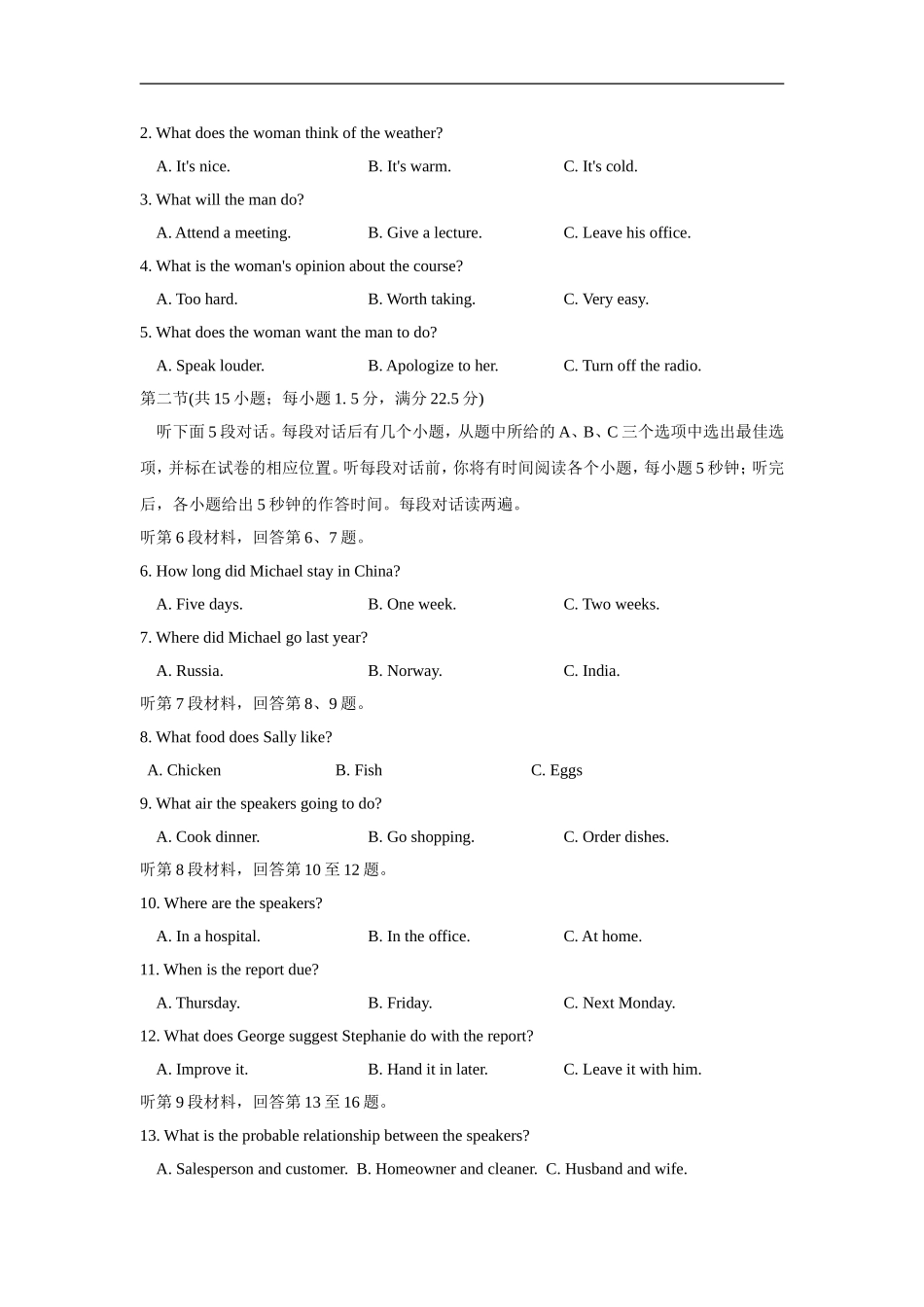 2015年高考安徽英语试卷及答案(1).doc_第2页