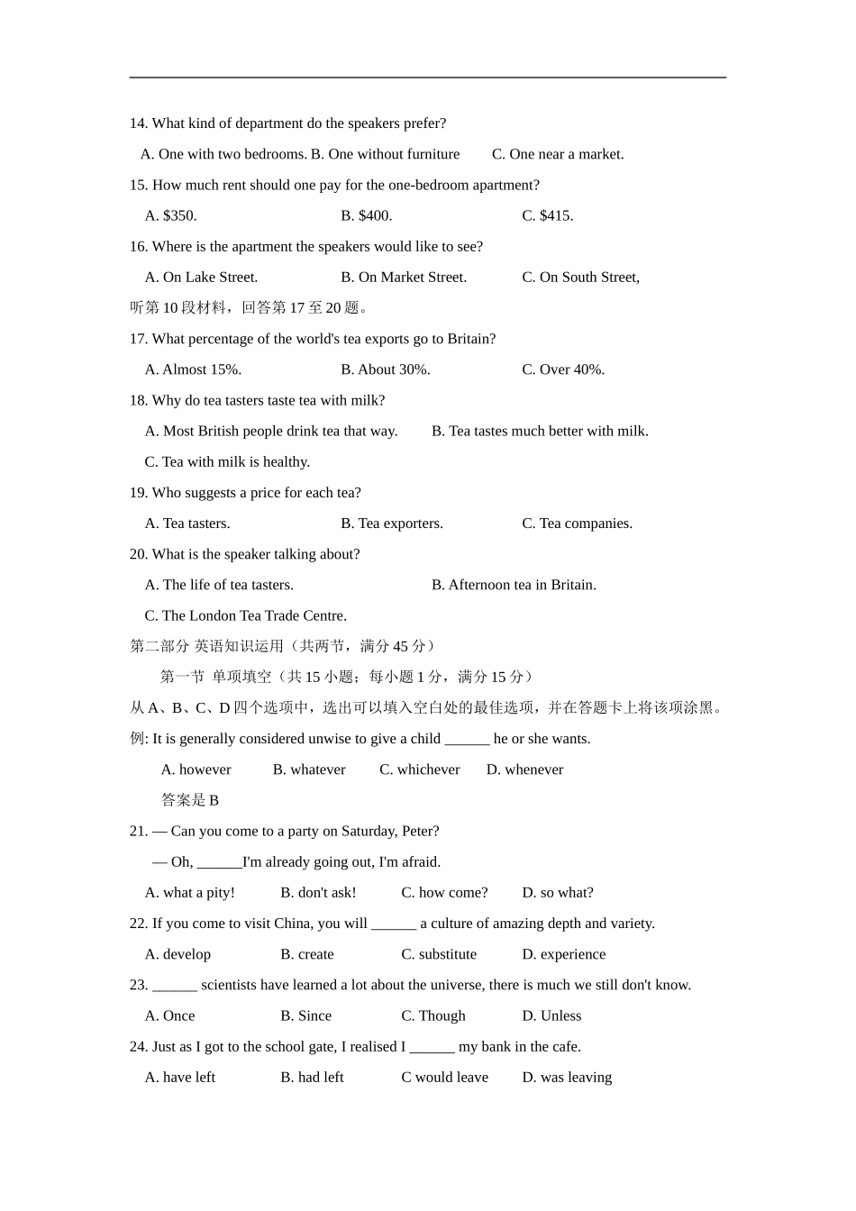 2015年高考安徽英语试卷及答案(1).doc_第3页