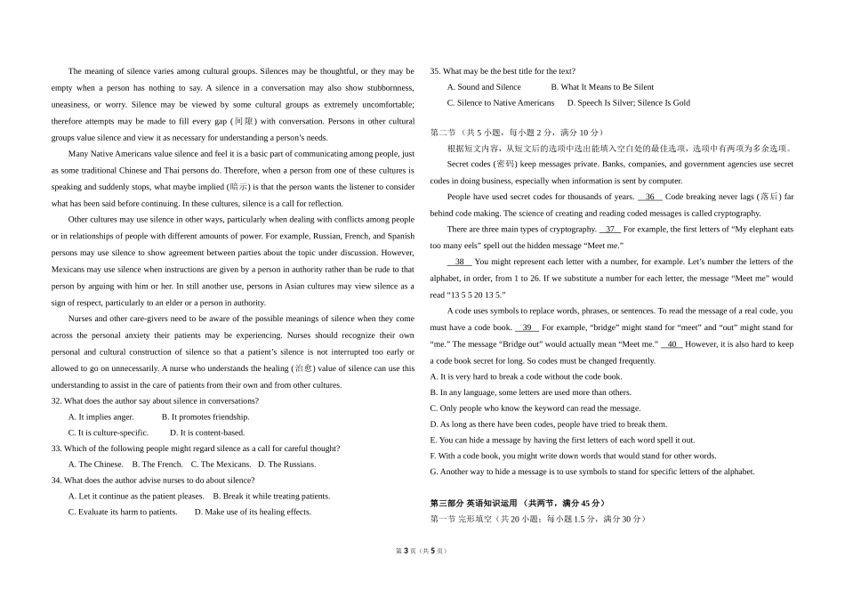 2016年高考英语试卷（新课标Ⅰ）（原卷版）.doc_第3页