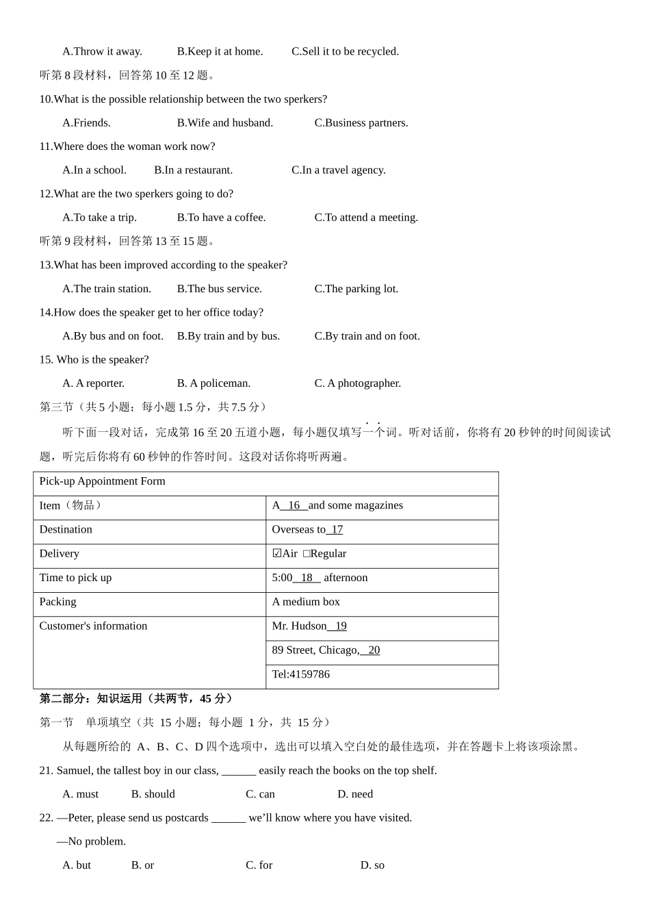 2017年北京高考英语试卷及答案(1).docx_第2页