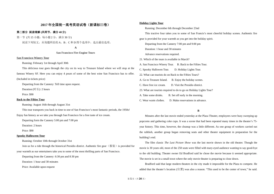 2017年全国统一高考英语试卷（新课标ⅲ）（含解析版）.doc_第1页