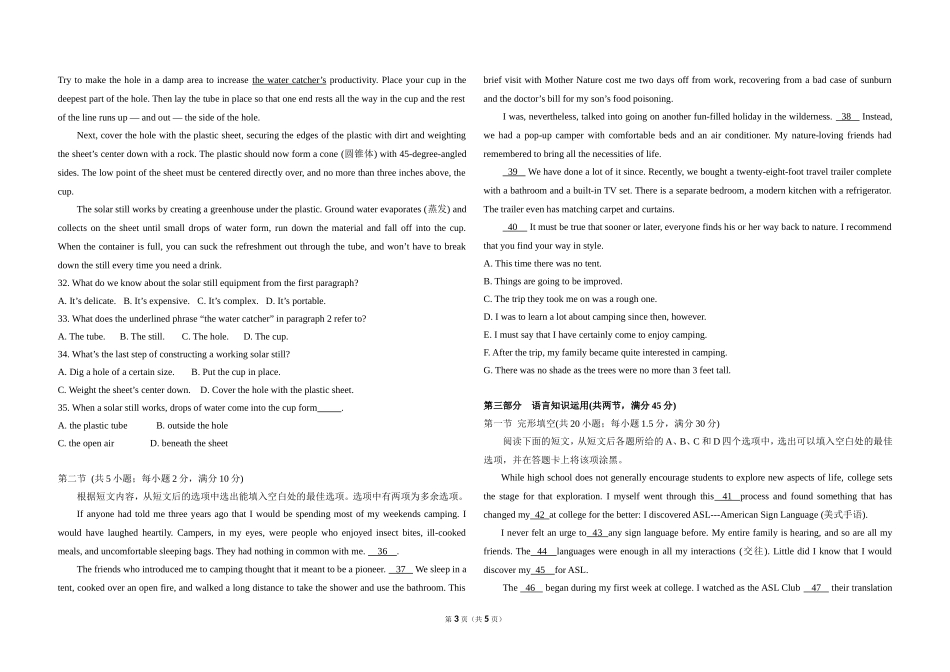 2017年高考英语试卷（新课标Ⅰ）（原卷版）.doc_第3页